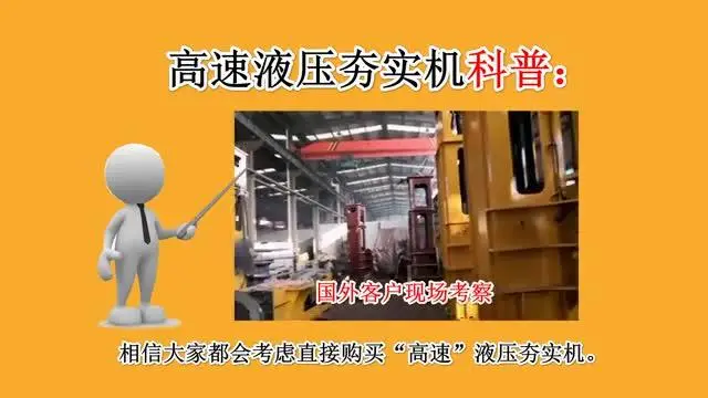 液壓夯實機(jī)工作原理是什么？液壓打夯機(jī)廠家分享高速液壓夯實機(jī)圖片高清視頻帶你了解！快來看看吧！